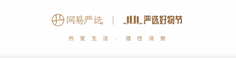 阿里花呗和网易严选的双11广告“打架”了
