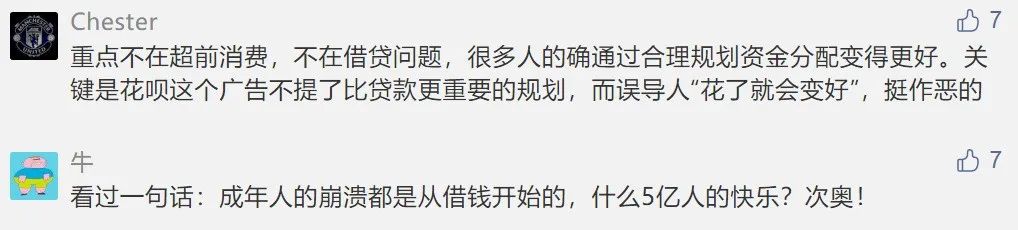 阿里花呗和网易严选的双11广告“打架”了