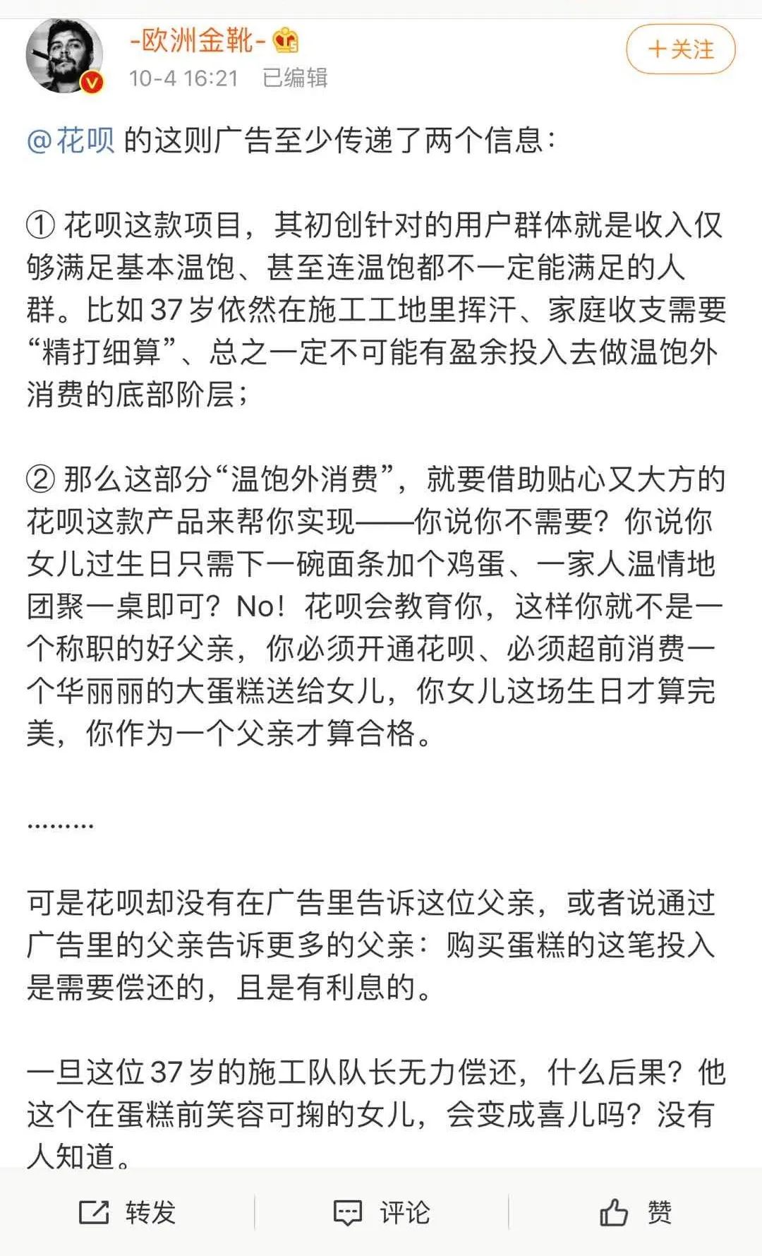阿里花呗和网易严选的双11广告“打架”了