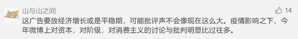 阿里花呗和网易严选的双11广告“打架”了