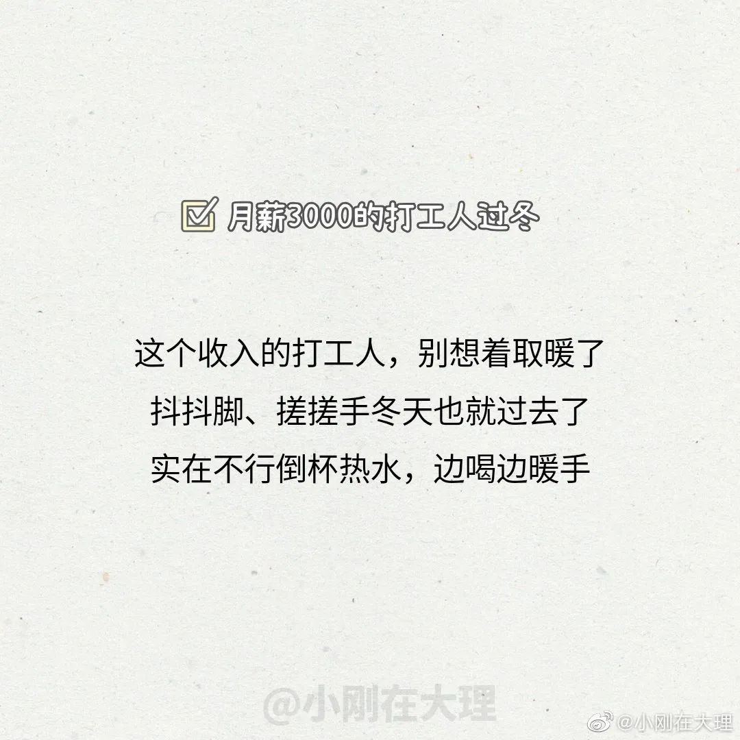 适合天冷发朋友圈的文案