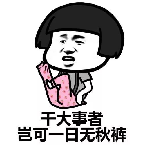 适合天冷发朋友圈的文案