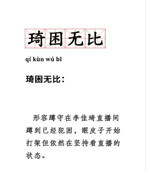 盘点双11网络新词，营销人员必看！