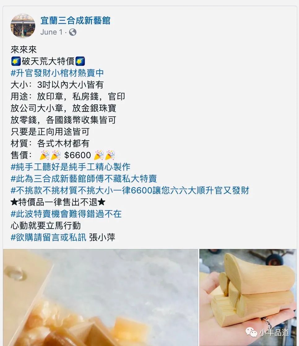 棺材卖给活人 “神营销”的脑洞有多大？
