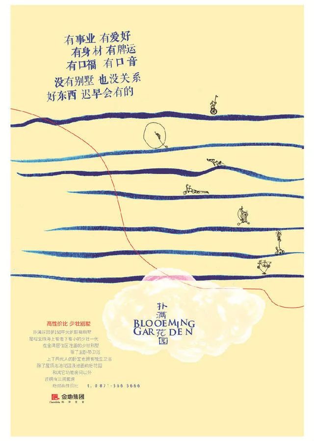 万字干货｜4A二十年衰落史，揭示创意核心竞争力 （中）