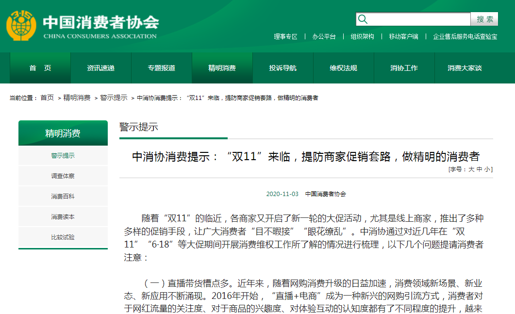 今年双11终于出现了公关操作：网易严选宣布“退出”