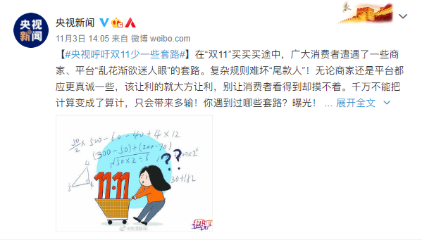 今年双11终于出现了公关操作：网易严选宣布“退出”