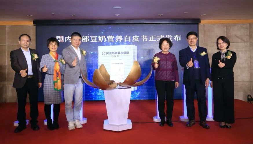 维他奶助力国内首部白皮书：重塑豆奶价值，领衔营养消费新选择