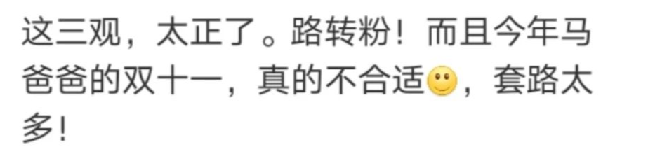网易严选，退出双11了？