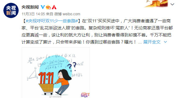 网易严选，退出双11了？
