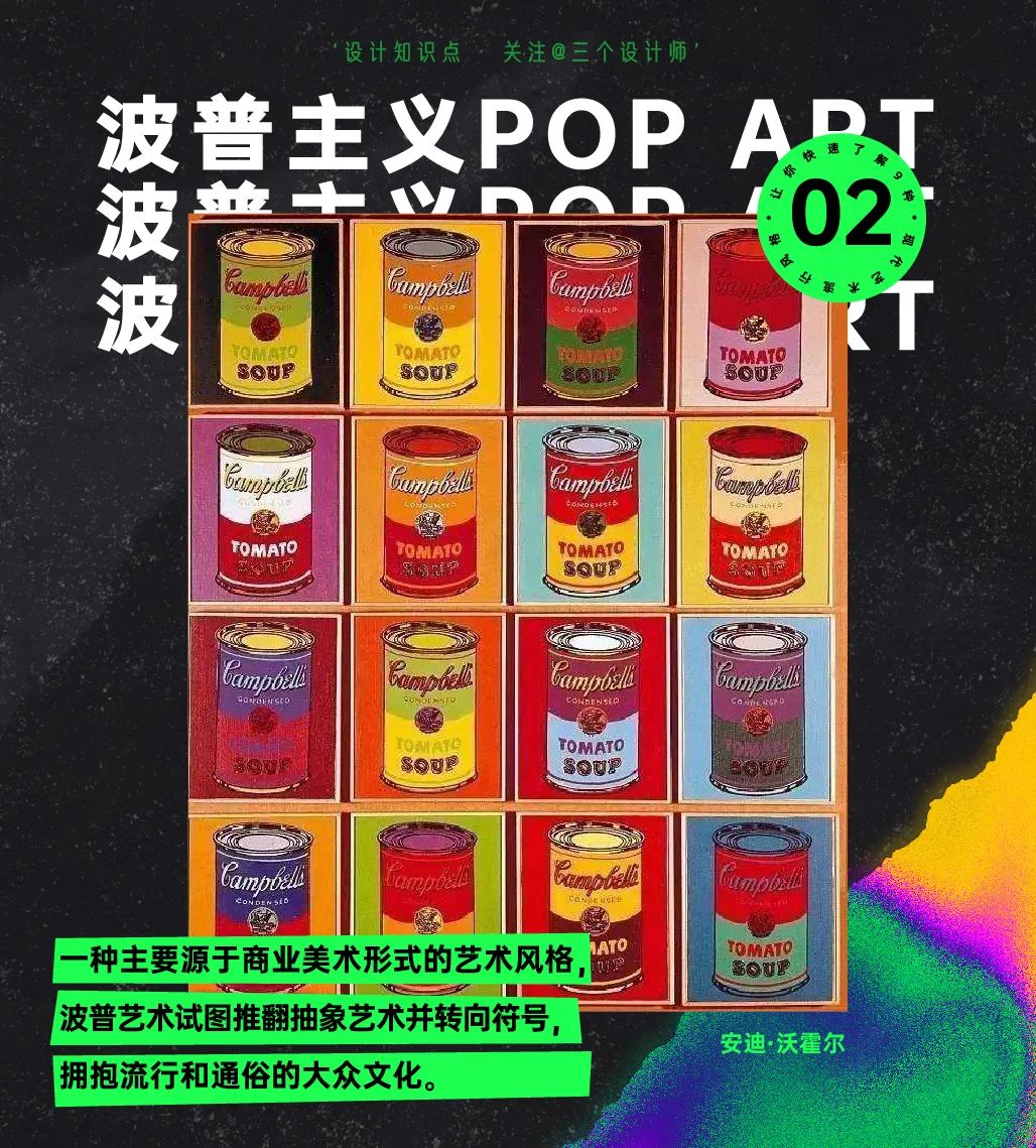 一张图,让你秒懂9种艺术风格！