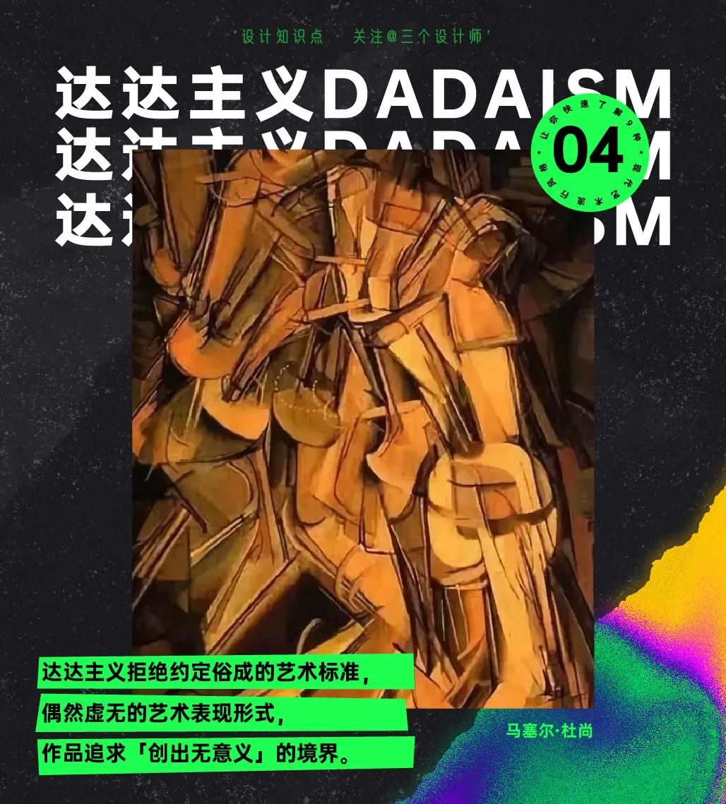 一张图,让你秒懂9种艺术风格！