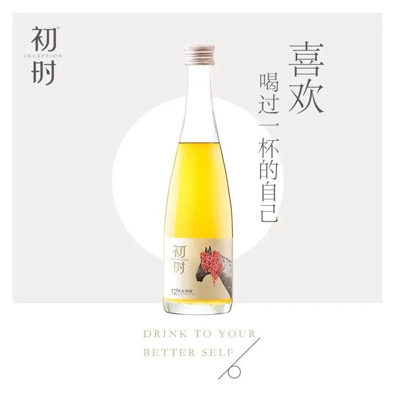如何打造一个成功的梅酒&米酒品牌？