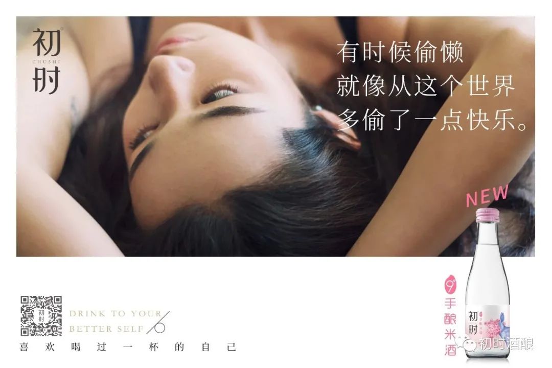 如何打造一个成功的梅酒&米酒品牌？