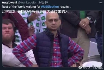 美国大选，竟炸出一波段子鬼才！