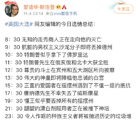 美国大选，竟炸出一波段子鬼才！