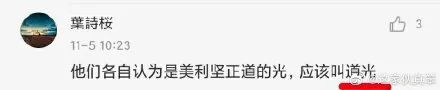 美国大选，竟炸出一波段子鬼才！