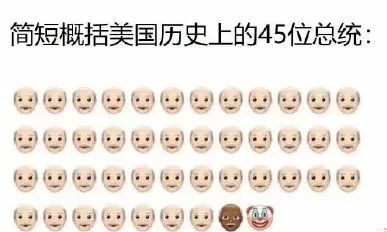 美国大选，竟炸出一波段子鬼才！
