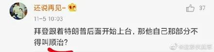 美国大选，竟炸出一波段子鬼才！