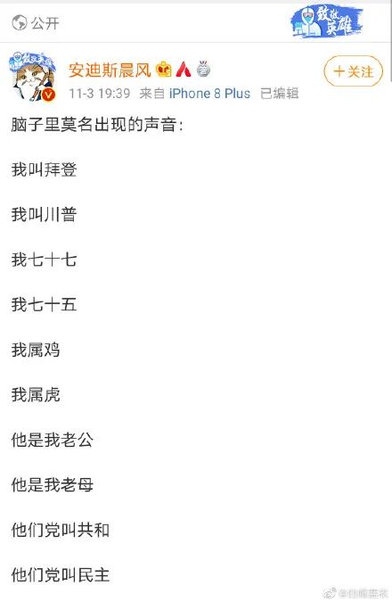 美国大选，竟炸出一波段子鬼才！