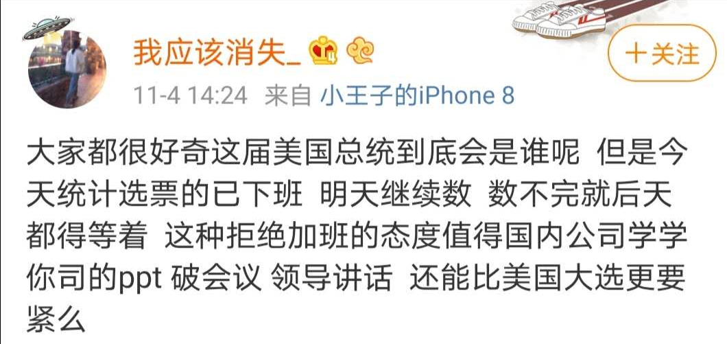 美国大选，竟炸出一波段子鬼才！