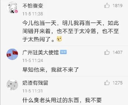 美国大选，竟炸出一波段子鬼才！