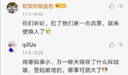 美国大选，竟炸出一波段子鬼才！