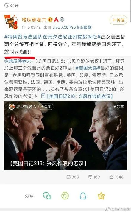 美国大选，竟炸出一波段子鬼才！