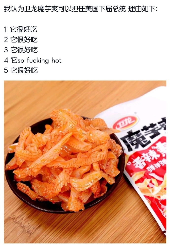 美国大选，竟炸出一波段子鬼才！