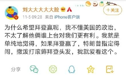 美国大选，竟炸出一波段子鬼才！