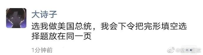美国大选，竟炸出一波段子鬼才！