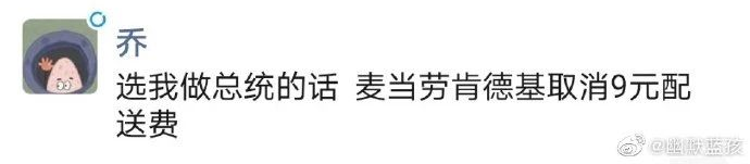 美国大选，竟炸出一波段子鬼才！