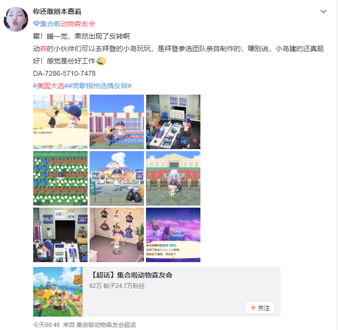 美国大选，竟炸出一波段子鬼才！