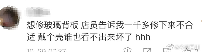在省钱方面，苹果店员赢了！