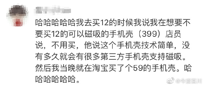 在省钱方面，苹果店员赢了！