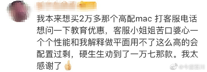 在省钱方面，苹果店员赢了！