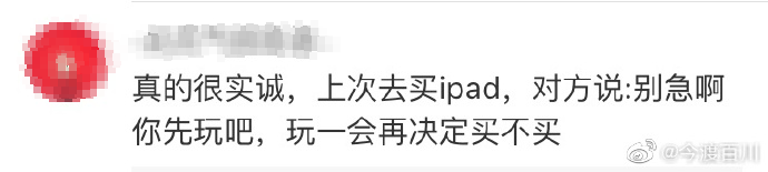 在省钱方面，苹果店员赢了！