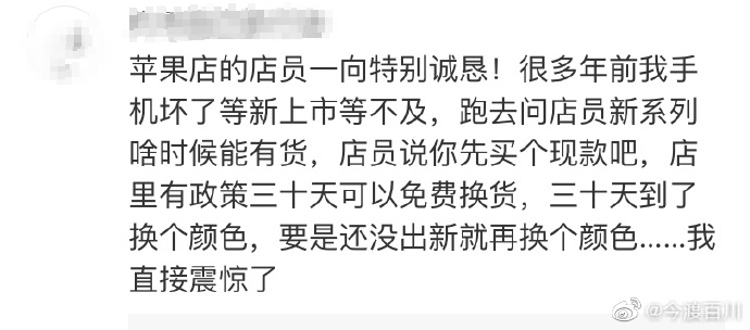 在省钱方面，苹果店员赢了！
