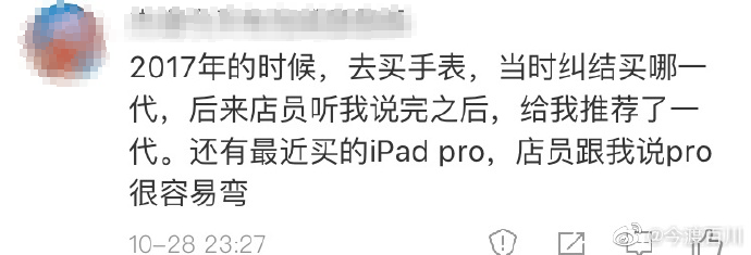 在省钱方面，苹果店员赢了！