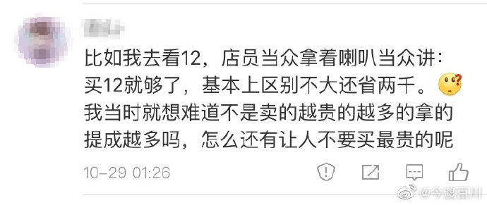在省钱方面，苹果店员赢了！