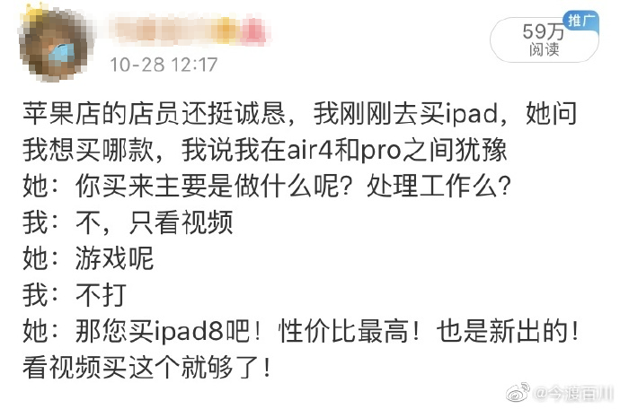 在省钱方面，苹果店员赢了！
