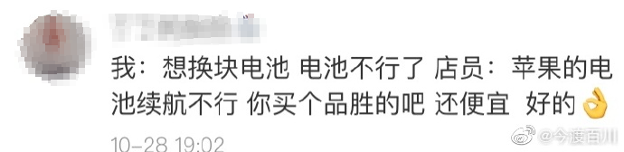 在省钱方面，苹果店员赢了！