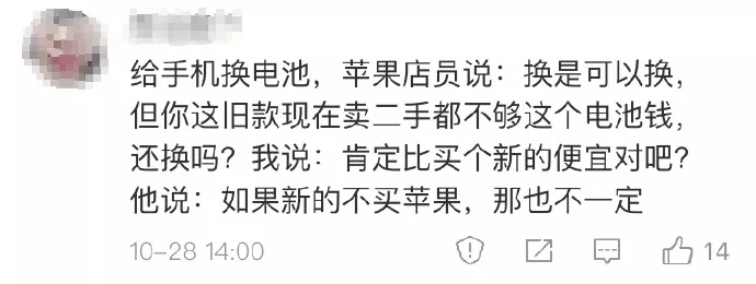 在省钱方面，苹果店员赢了！