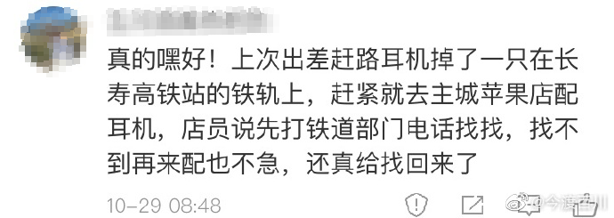 在省钱方面，苹果店员赢了！