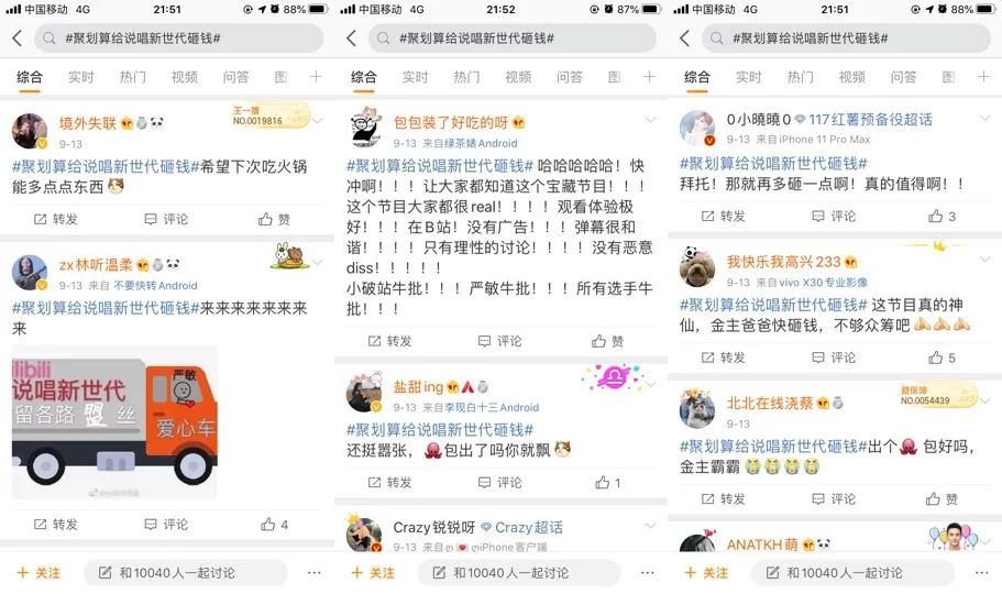 乘风B站，章鱼破浪