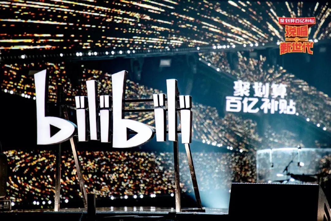 乘风B站，章鱼破浪