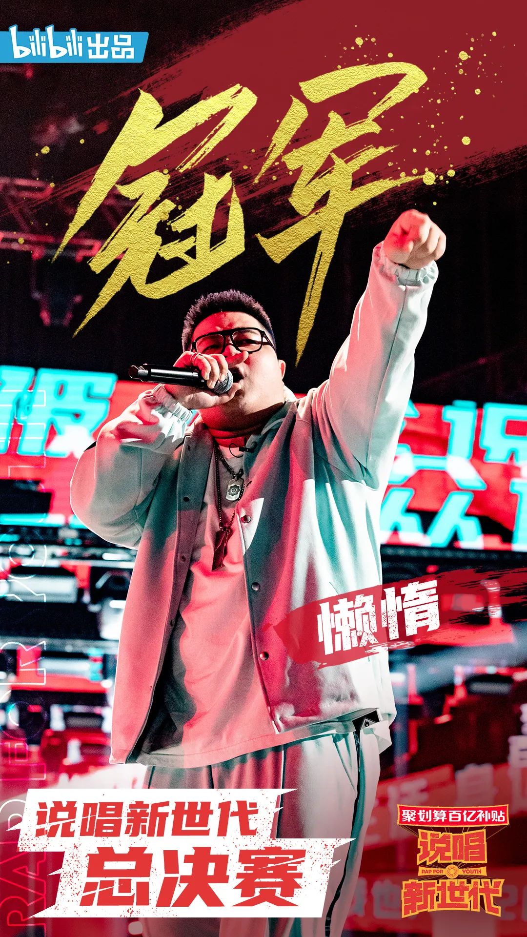 乘风B站，章鱼破浪