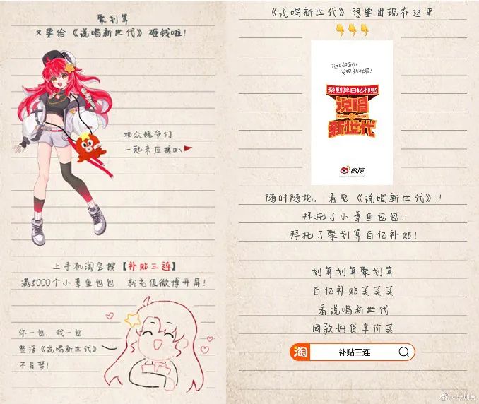 乘风B站，章鱼破浪