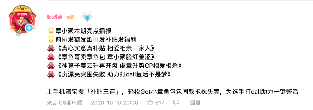 乘风B站，章鱼破浪