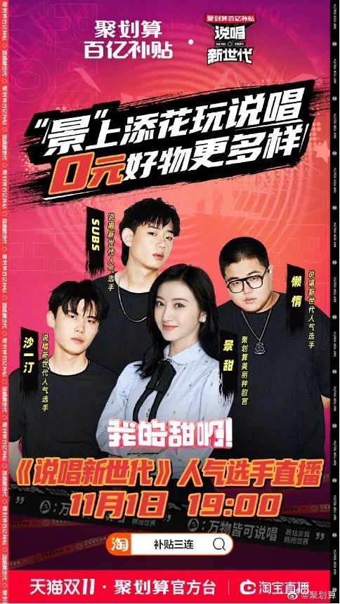 乘风B站，章鱼破浪